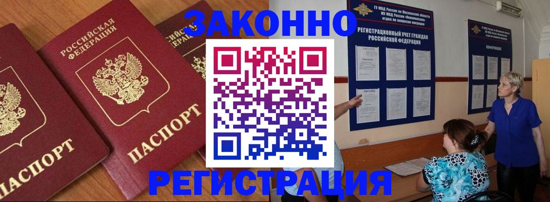 временная регистрация 2025 в Гулькевичах