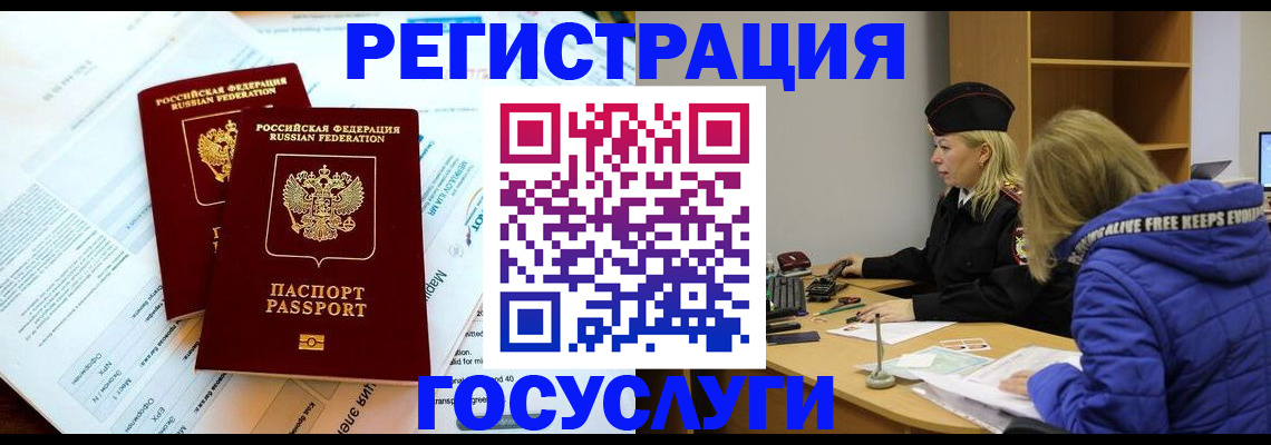 прописка поиск в Гулькевичах